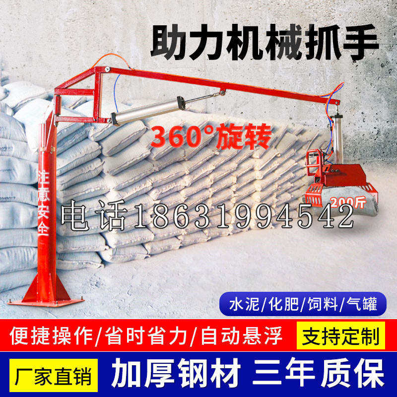嘉兴市助力机械抓手 平衡吊悬臂吊机车 360°旋转机械手臂 翰盾